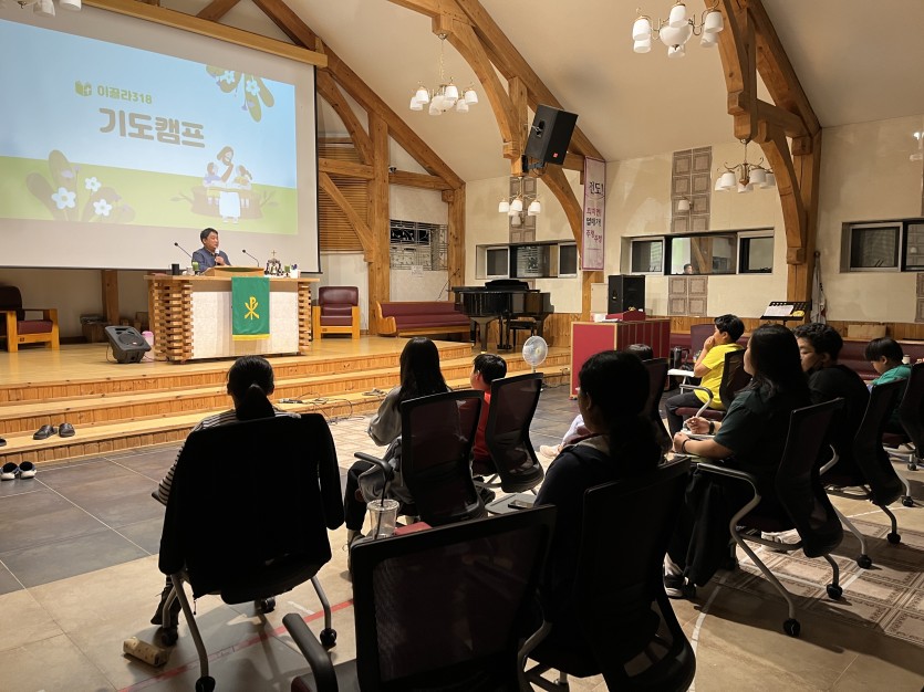 은혜로운 기도캠프 저녁 말씀시간. 한명도 졸지않고 집중하여 말씀에 집중하고 있습니다.